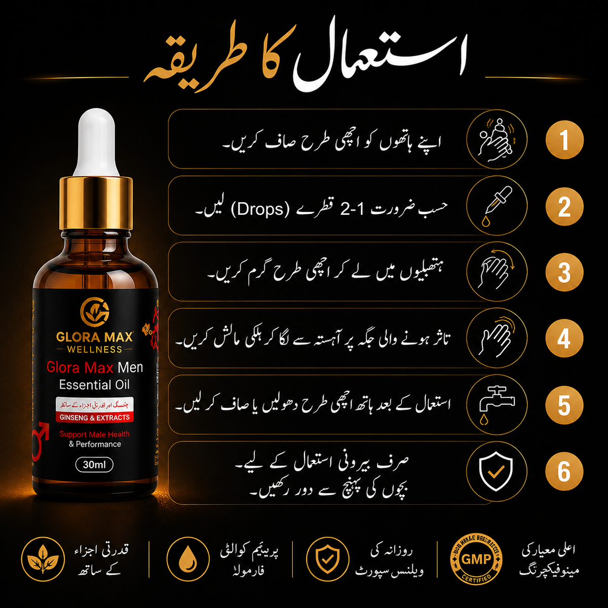 GLORA EXTANTION OIL PACK 30ML